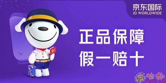 京东的东西是正品吗图标