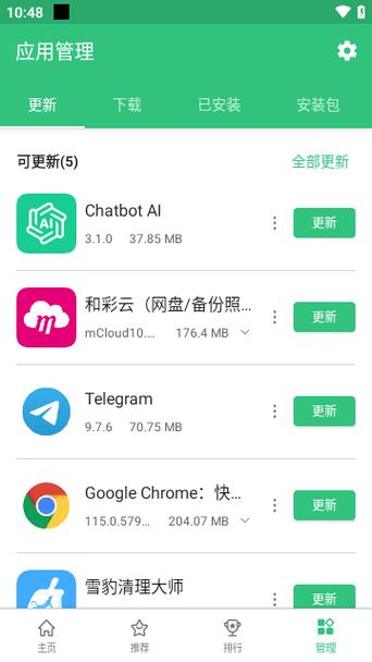 APKPure更新缩略图