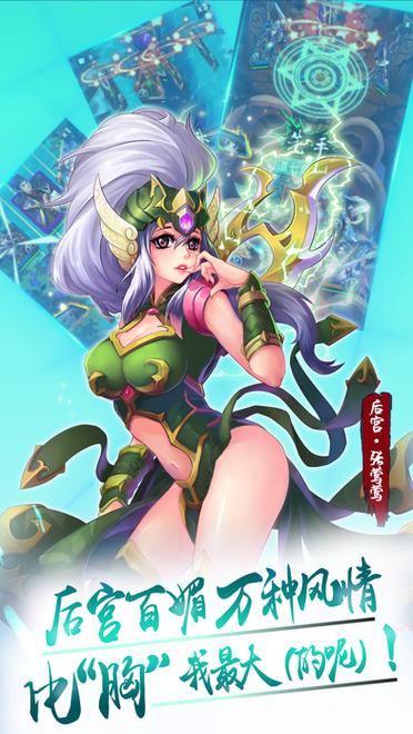 梦梦爱三国单机版最新版本更新内容图标