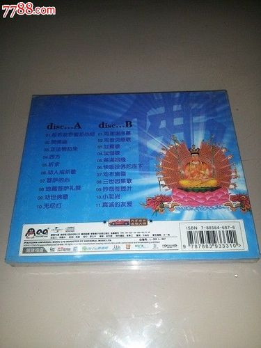 佛韵金曲VCD完整版