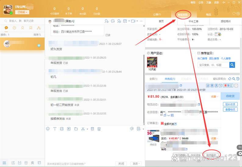 别人发的链接怎么在淘宝打开