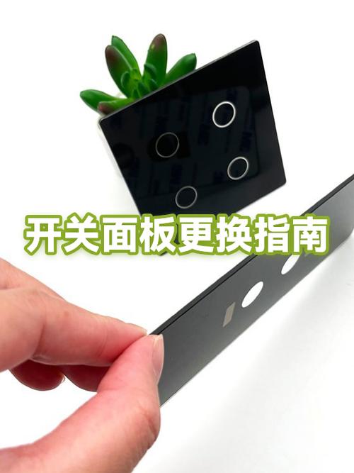 开关面板的维修更换方法截图