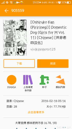 E绅士1009E绅士图标
