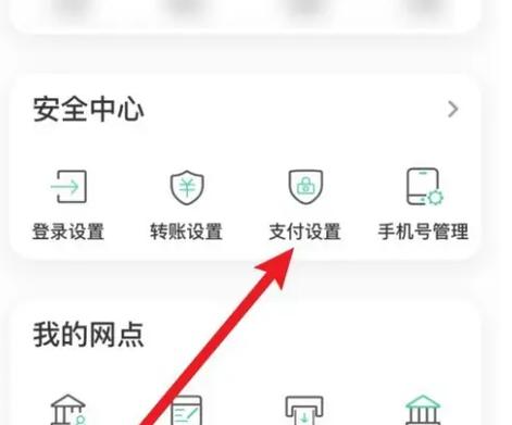 解除农行卡限额的方法