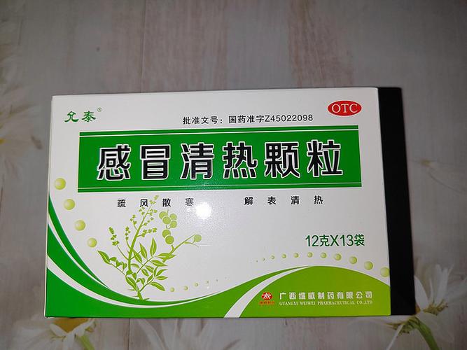 999感冒清热颗粒多久能喝酒截图