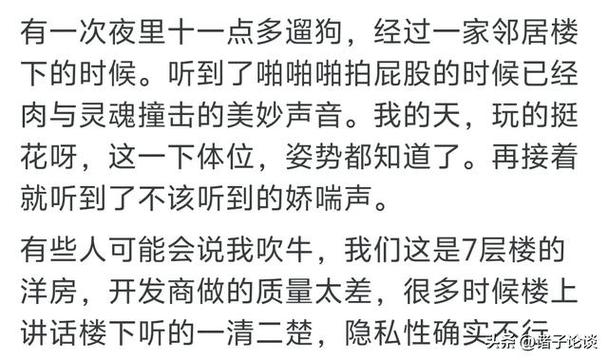 听到隔壁的声音很尴尬截图