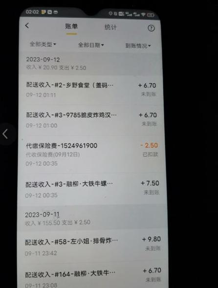 94好赚靠谱吗截图