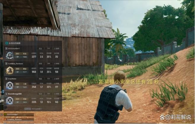 Pubg战绩查询入口缩略图