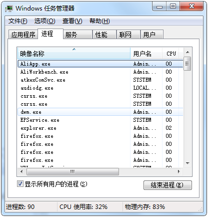 笔记本电脑底部任务栏