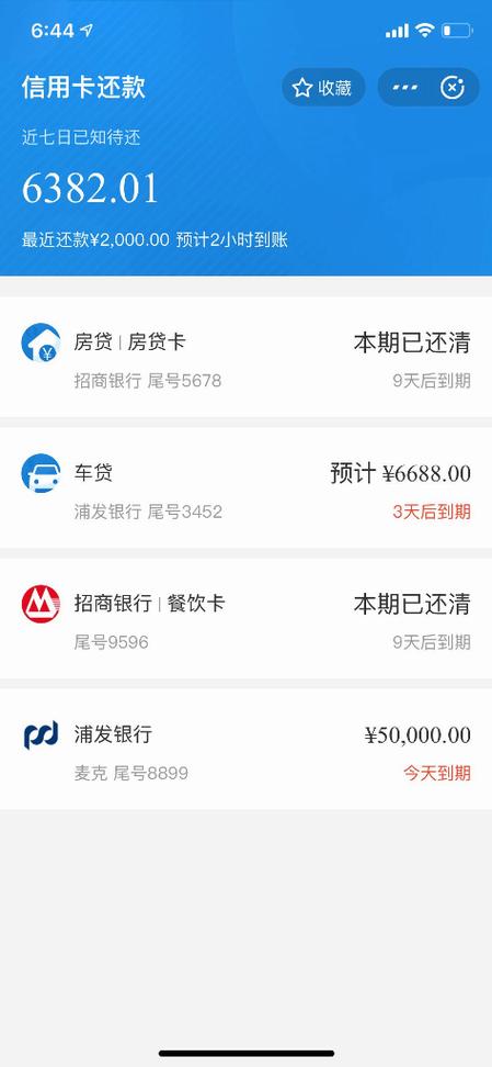 支付宝删除信用卡还款里的信用卡