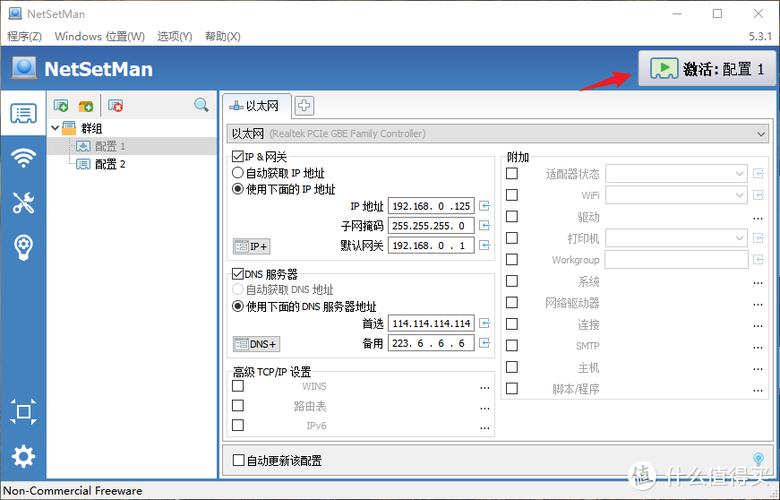 怎么切换国外ip图标