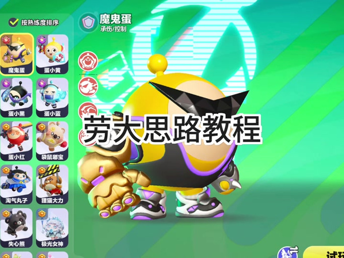 劳大加速4.0