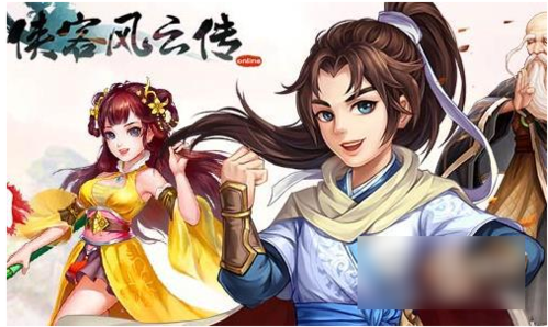侠客风云传ol站位