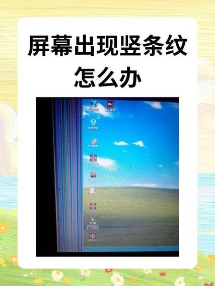 华为手机屏幕竖纹解决方法截图