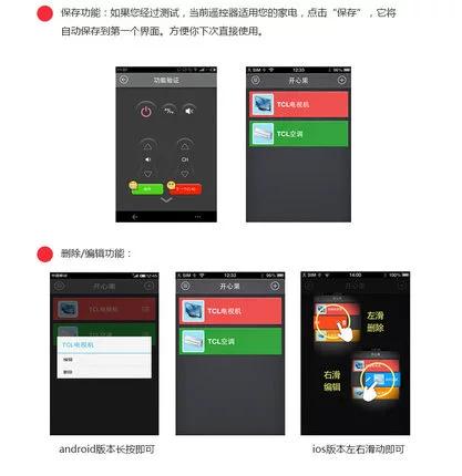 万能遥控机顶盒