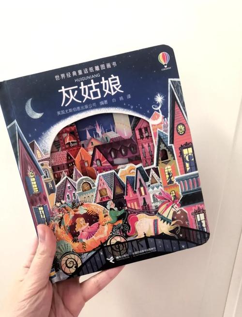 blacksouls灰姑娘故事书缩略图