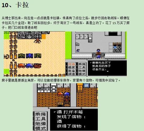 重装机兵刷等级一览表图标
