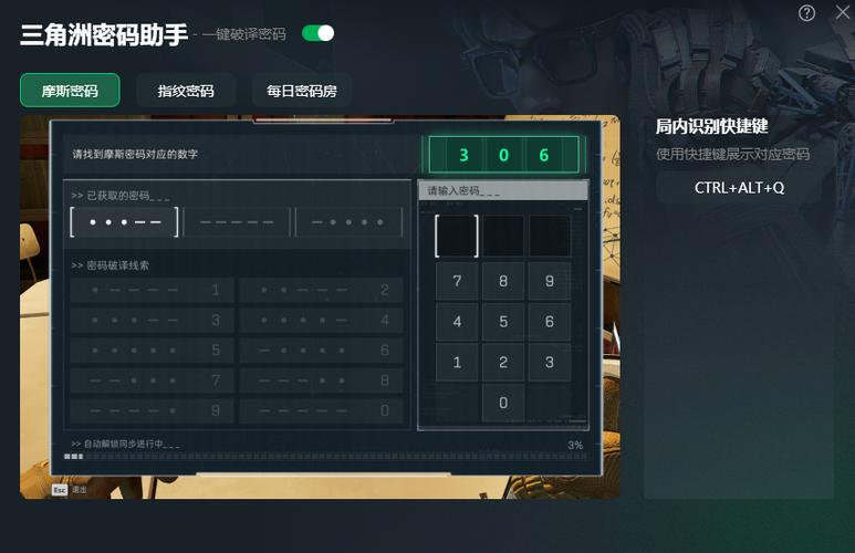 怎样修改行李箱的密码缩略图