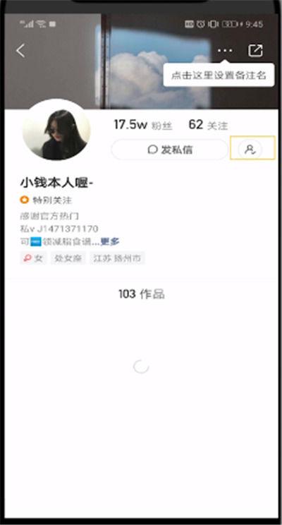 快手怎样找回原来关注的人截图