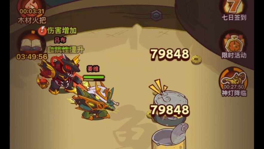 真咸鱼无双下载截图