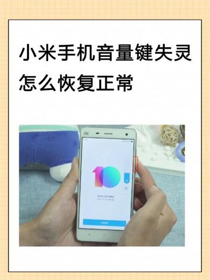 小米手机音量调节失控截图