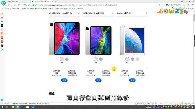 怎么看ipad是国行还是美版