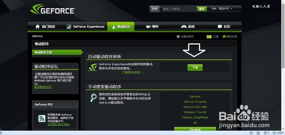 n卡驱动程序无法继续安装缩略图