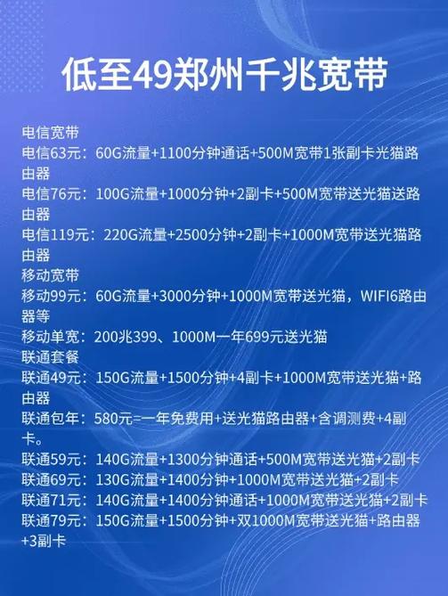 河南有线宽带收费标准