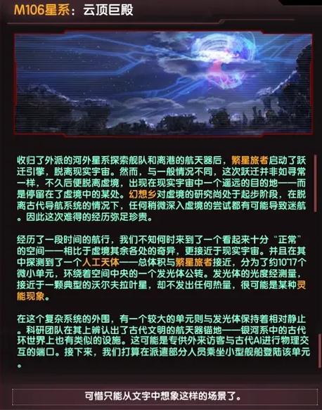 群星研究单个科技代码图标