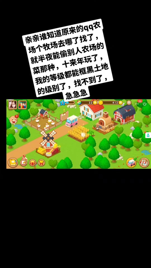 qq农场牧场助手手机版图标