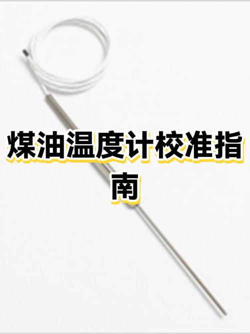 温度计不准怎么校准图标