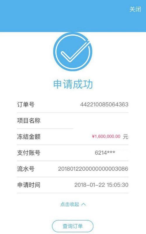 卡里的钱冻结了可以取出来吗缩略图