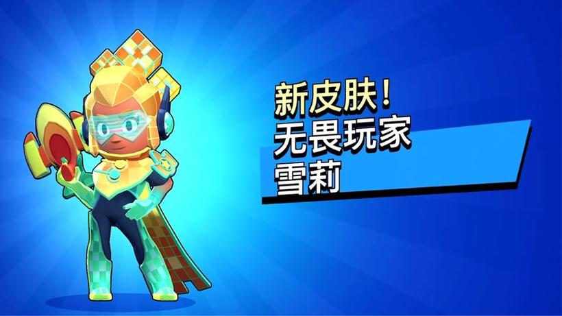 荒野乱斗雪莉选什么技能好截图