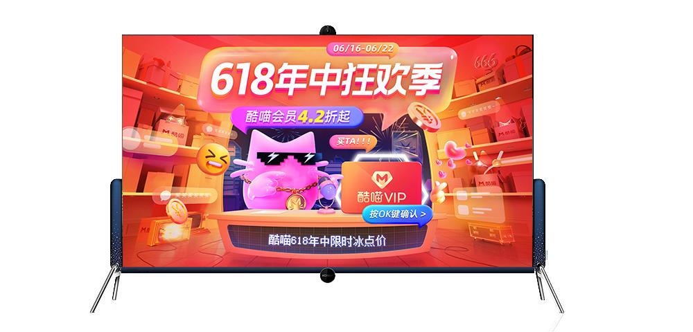 康佳电视vip会员