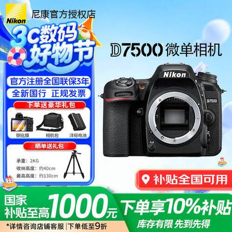尼康d7500与d750对比