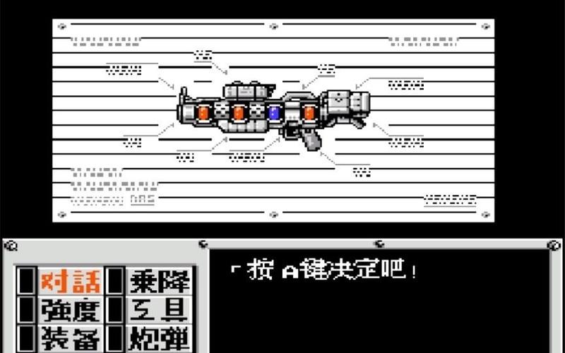 fc重装机兵装备一览表缩略图