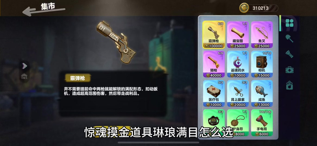蛋仔派对的所有道具