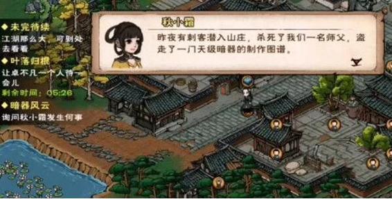 烟雨江湖暗器哪里买