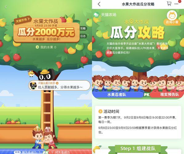 微信种红包农场缩略图