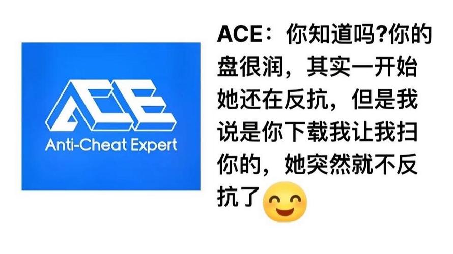 ACE助手官方下载缩略图