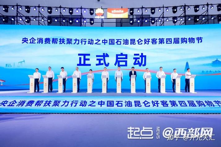 昆仑好客电商平台官网图标