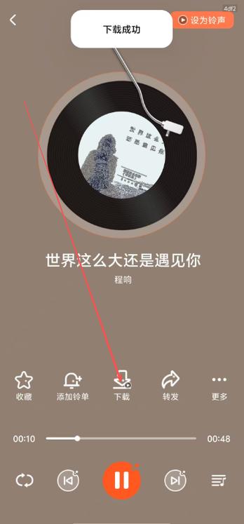 铃声之家图标