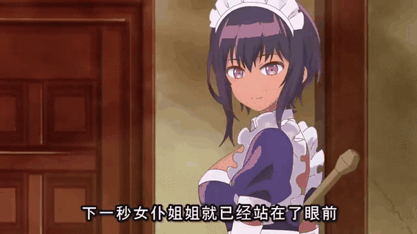 《末日女仆》全集免费观看游戏截图