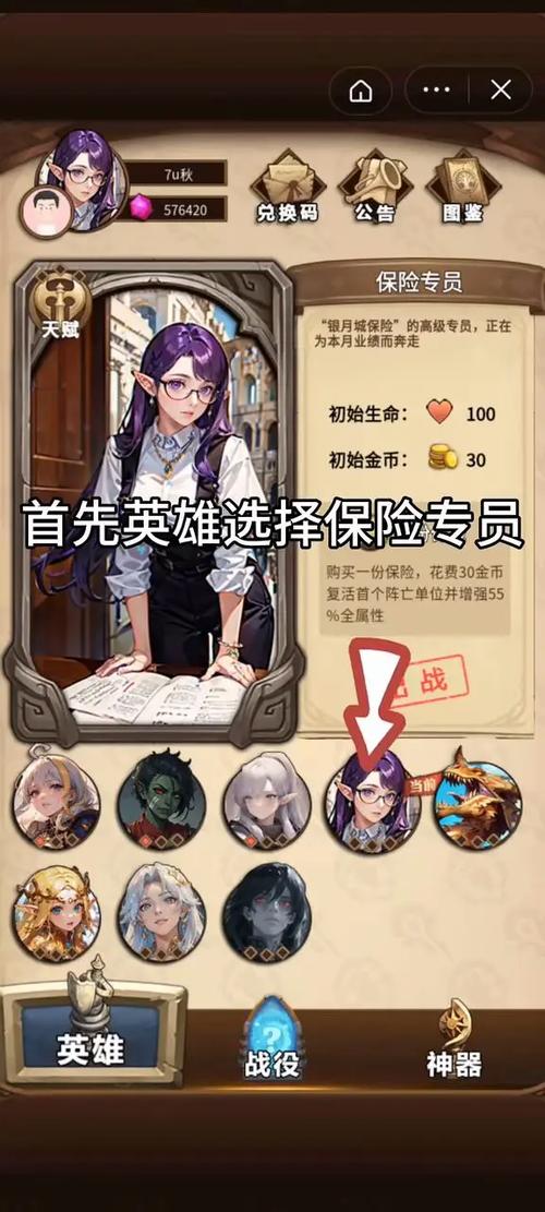 魔兽自走棋免广告教程缩略图