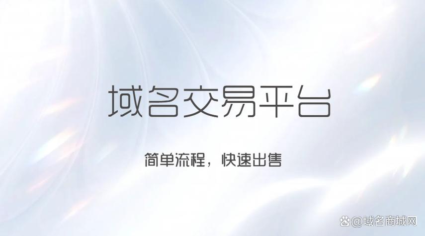 交易网