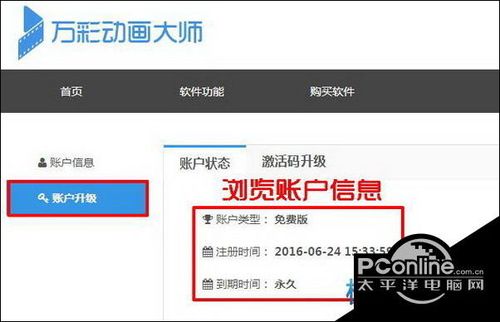 游戏账号注册截图