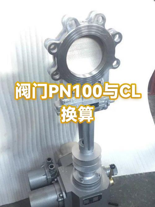CL和PN对照表图标