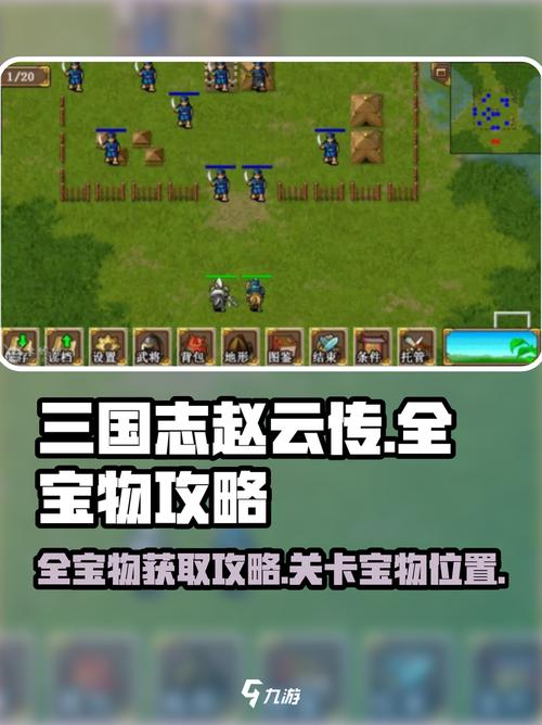 三国志10新手攻略详细缩略图