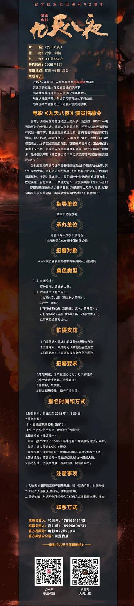 配音演员招聘缩略图