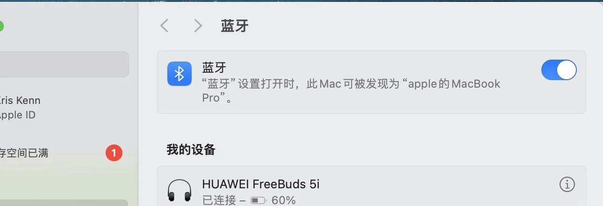 苹果连接华为蓝牙耳机缩略图